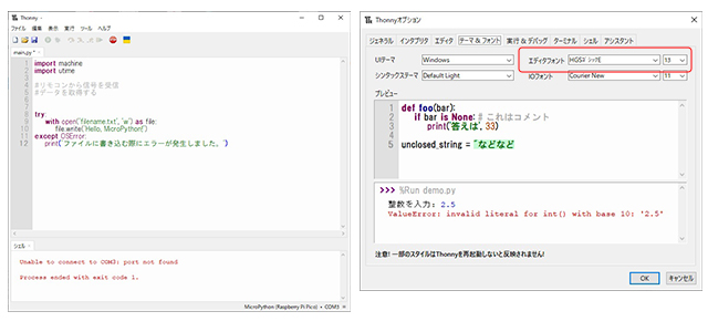 フォント変更後