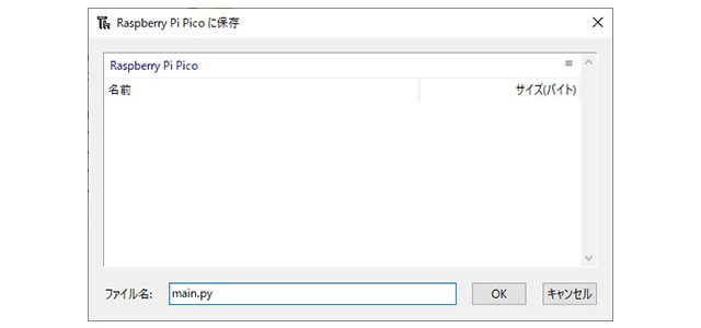ファイル名入力