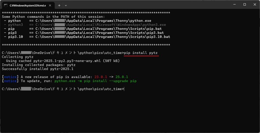 システムシェル