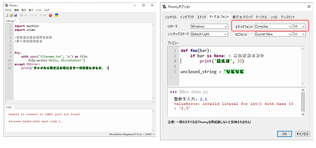 フォント変更前