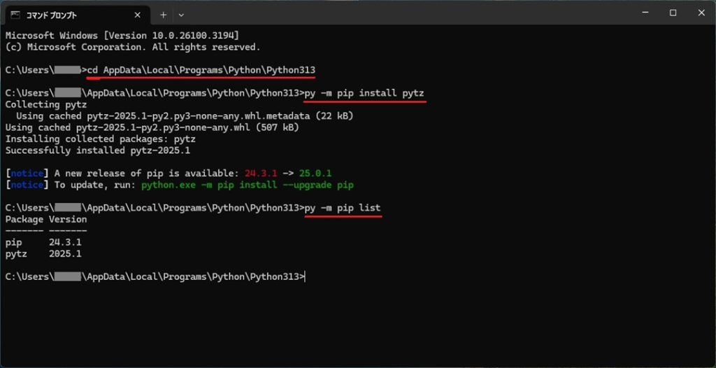 コマンドプロンプト