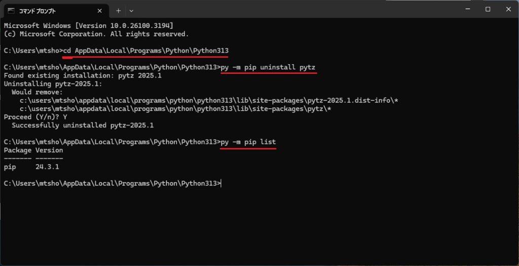 コマンドプロンプト
