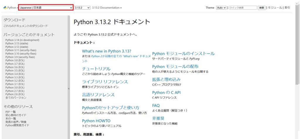 Python公式